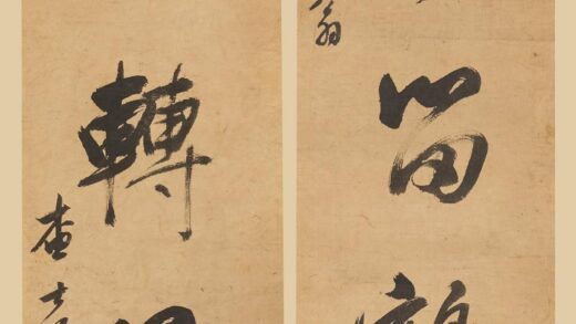 查士标 行书五言联 1.jpg