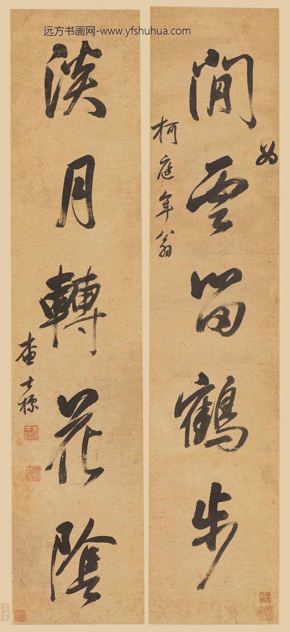 查士标_行书五言联-