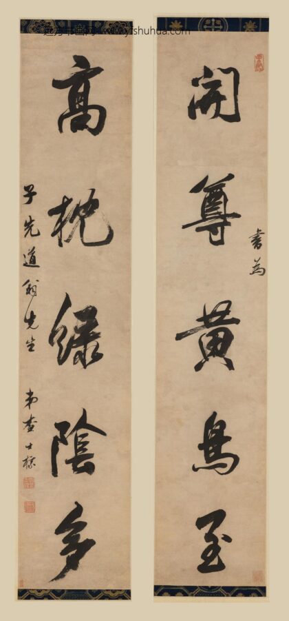 查士标 行书五言联.jpg