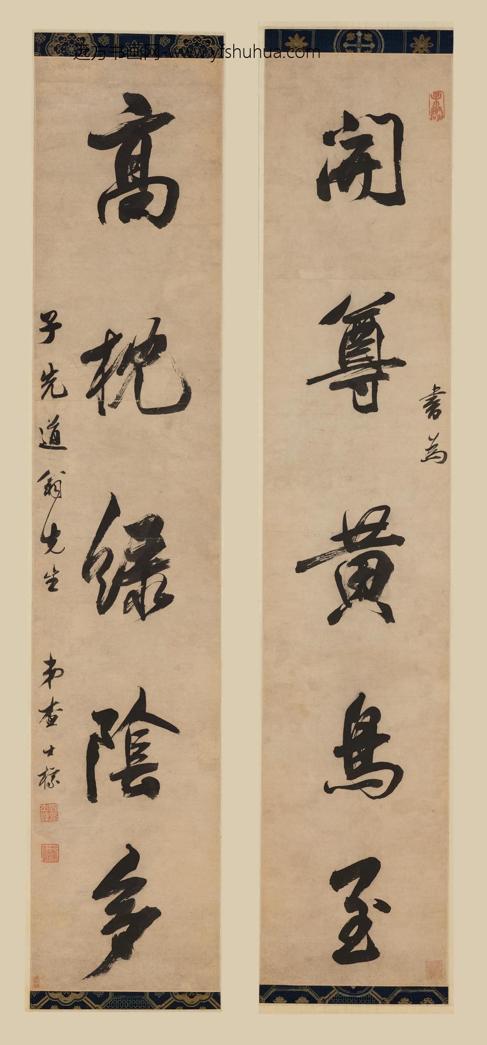 查士标_行书五言联