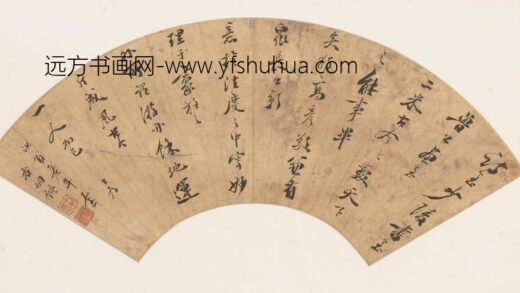 查士标 行书论画扇页.jpg