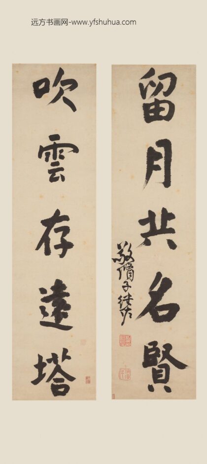 查继佐 行书五言联.jpg