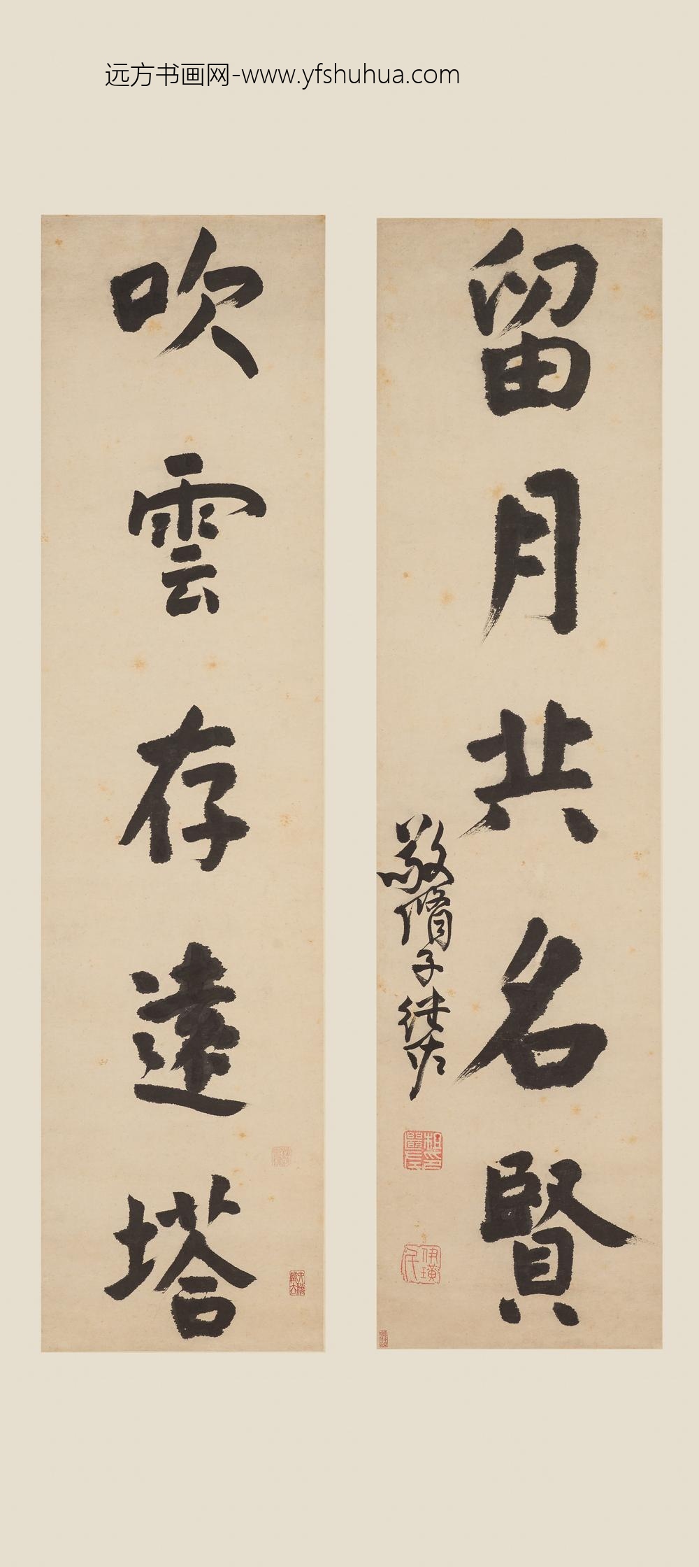 查继佐_行书五言联