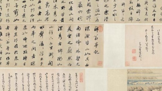 查继佐 设色山水卷.jpg