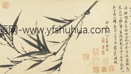 柯九思 墨竹图卷.jpg