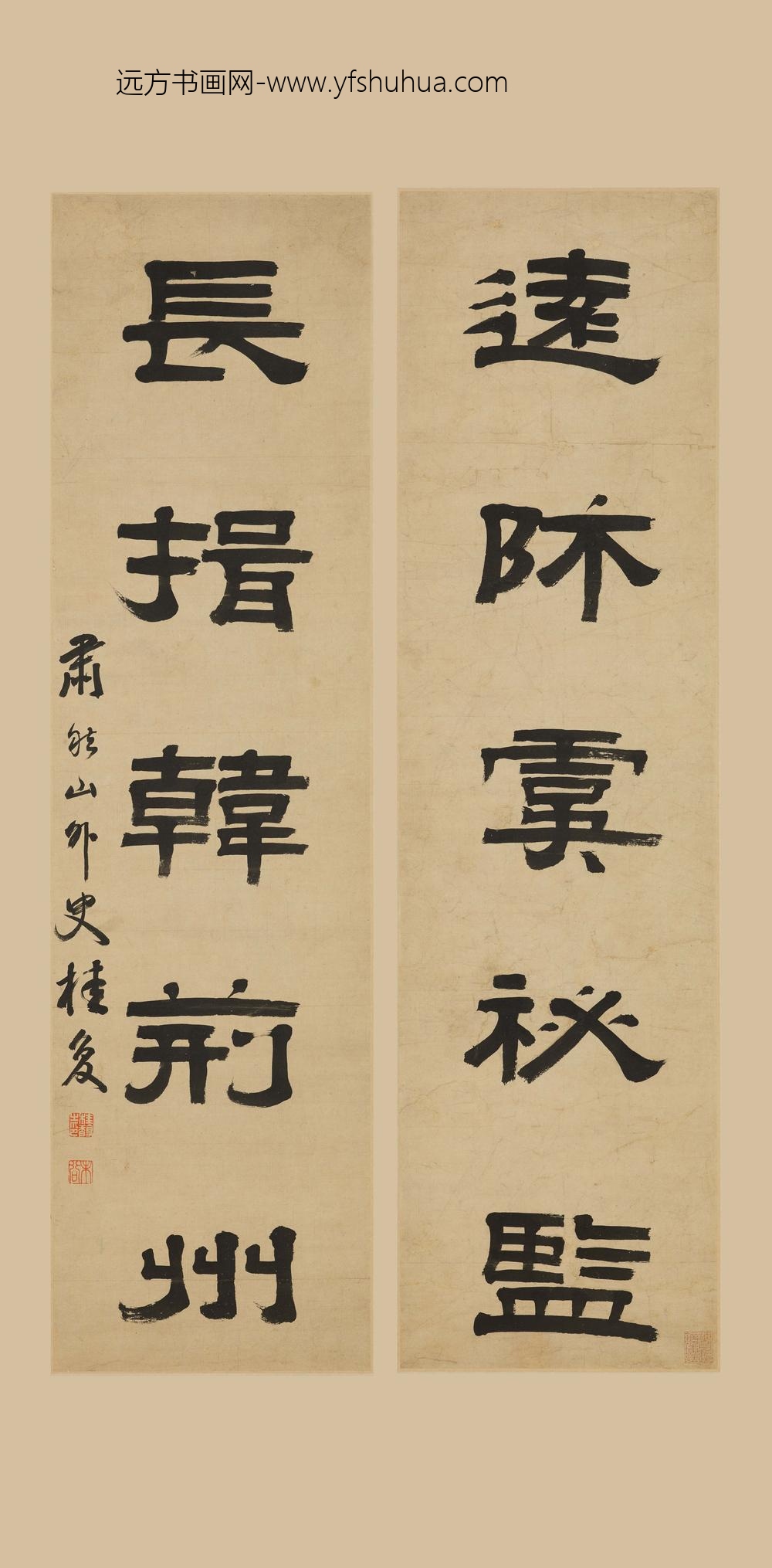 桂馥_隶书五言联-