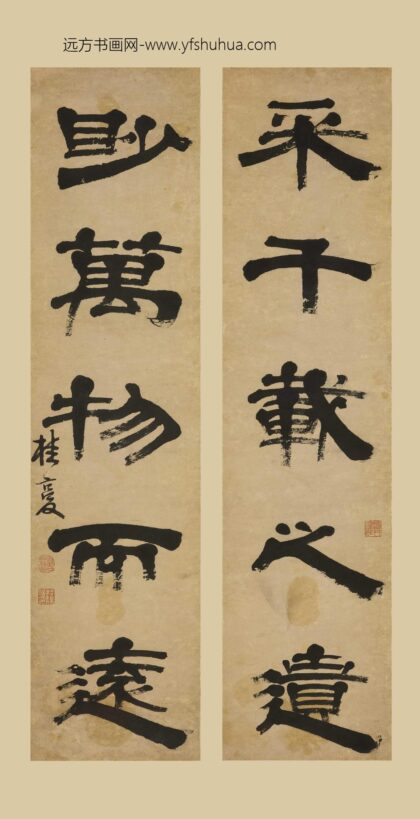 桂馥 隶书五言联 3.jpg