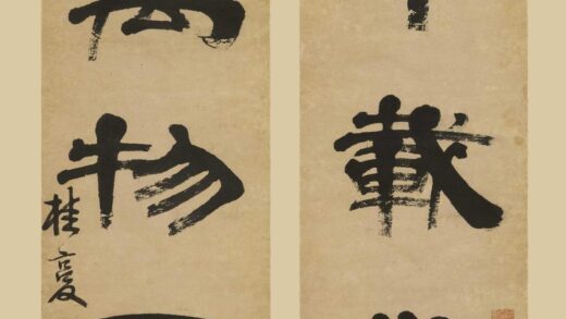 桂馥 隶书五言联 3.jpg