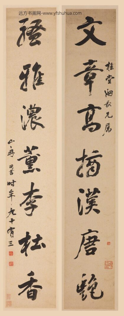 梁同书 行书七言联 2.jpg