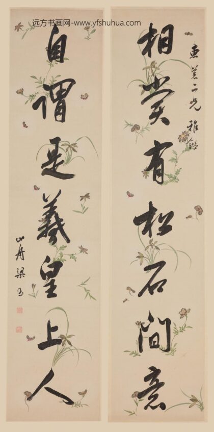 梁同书 行书七言联 3.jpg