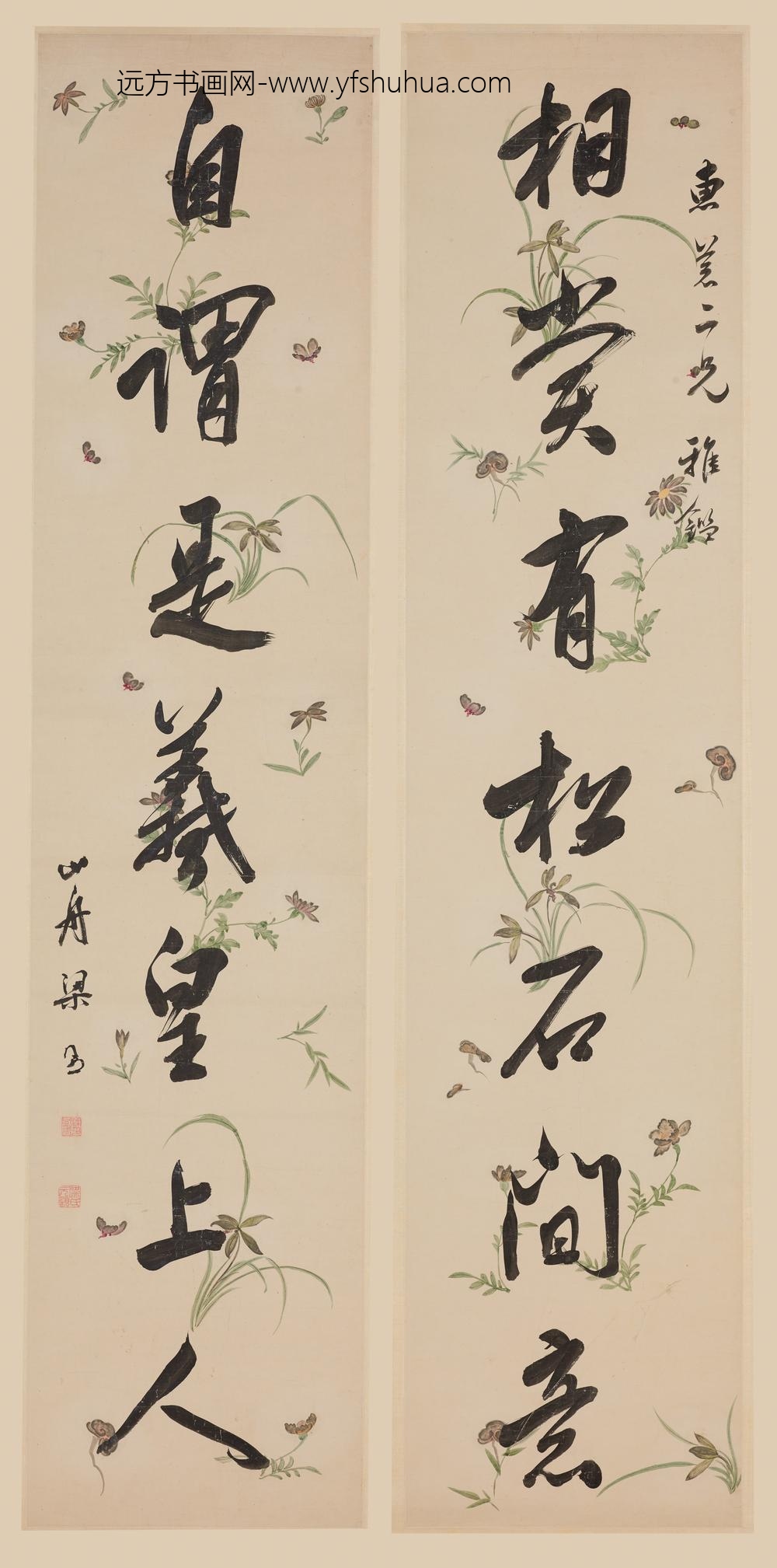 梁同书_行书七言联-