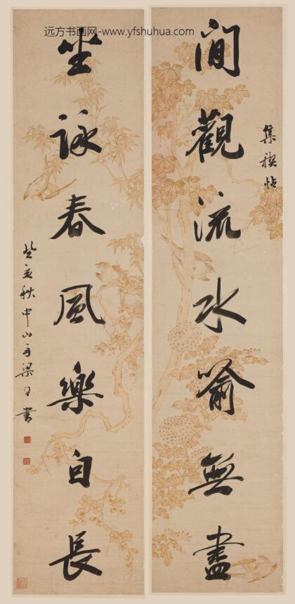 梁同书 行书七言联 4.jpg