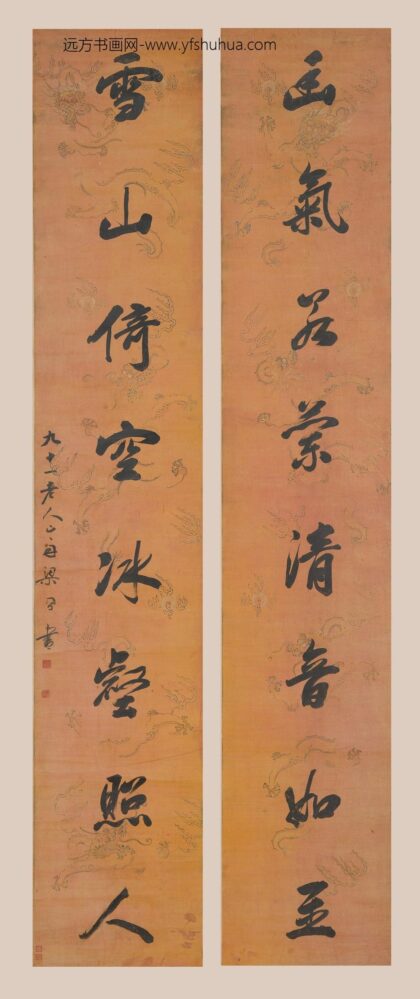 梁同书 行书八言联.jpg