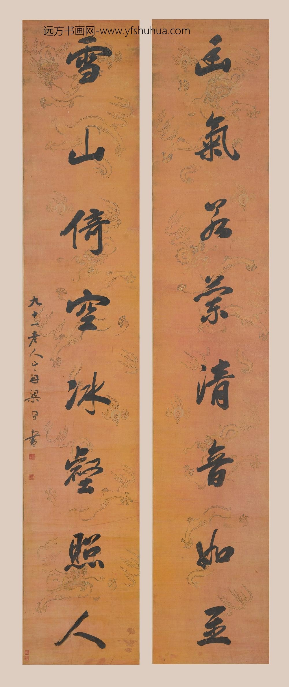 梁同书_行书八言联