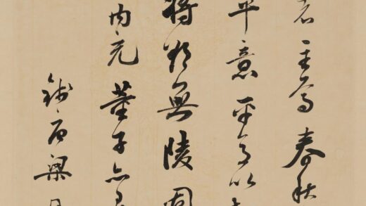 梁同书 行书论谷神一章轴.jpg