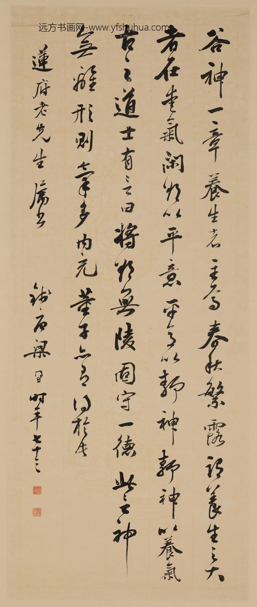 梁同书_行书论谷神一章轴