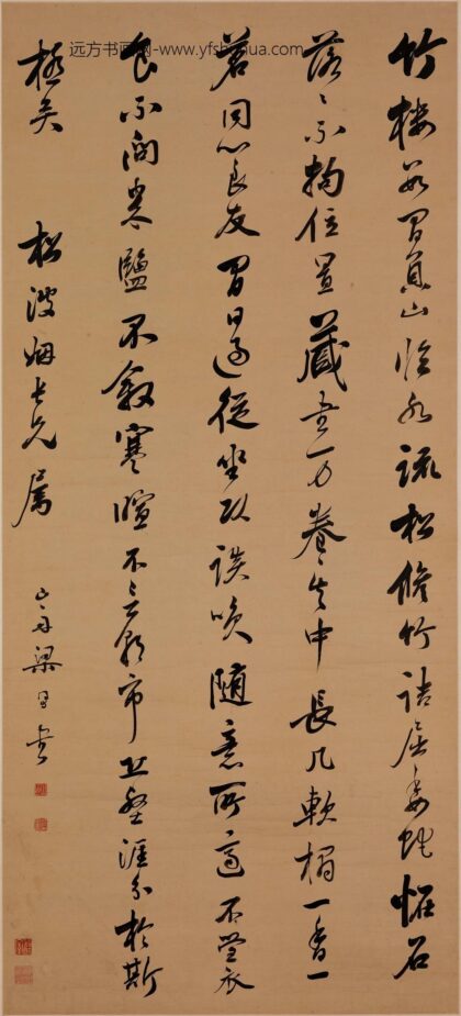 梁同书 行书轴.jpg