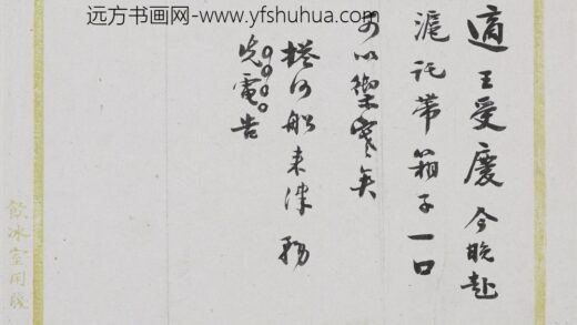 梁启超 和胡适信札散页 1.jpg