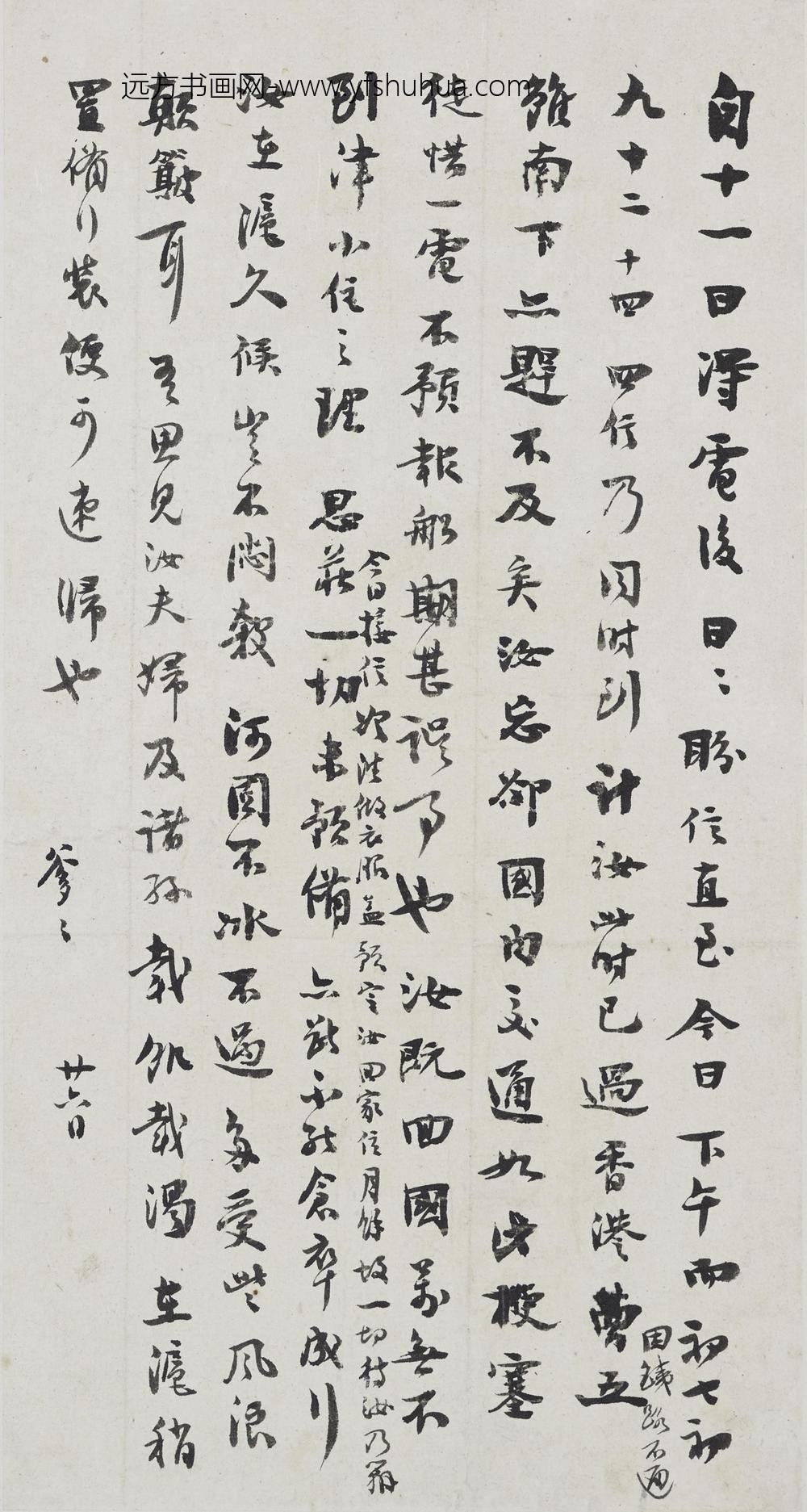 梁启超_和胡适信札散页_