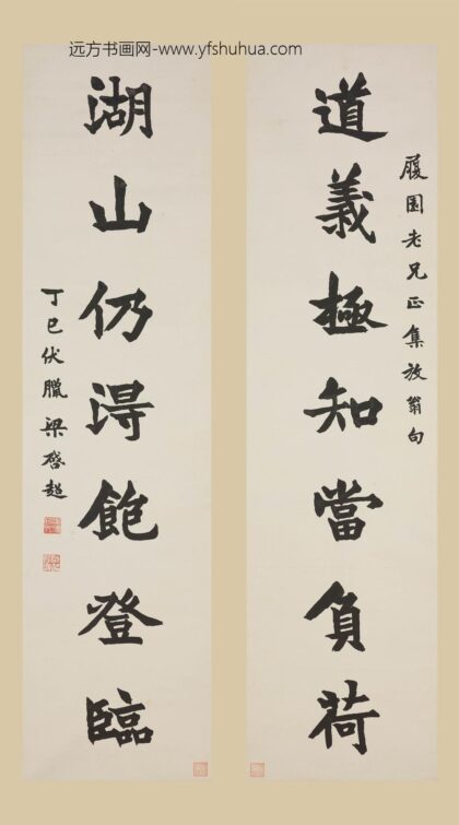 梁启超 楷书七言联.jpg