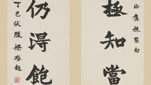 梁启超 楷书七言联.jpg