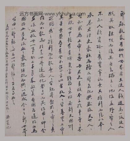 梁启超 行书轴.jpg