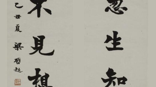 梁启超 行楷七言联.jpg