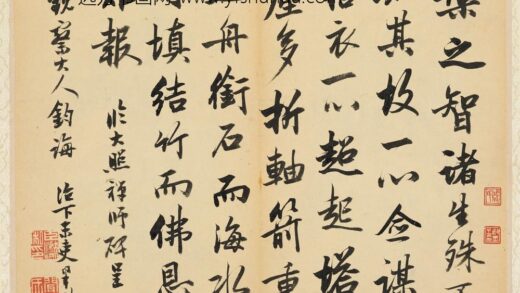 梁巘 临大照禅师碑册.jpg