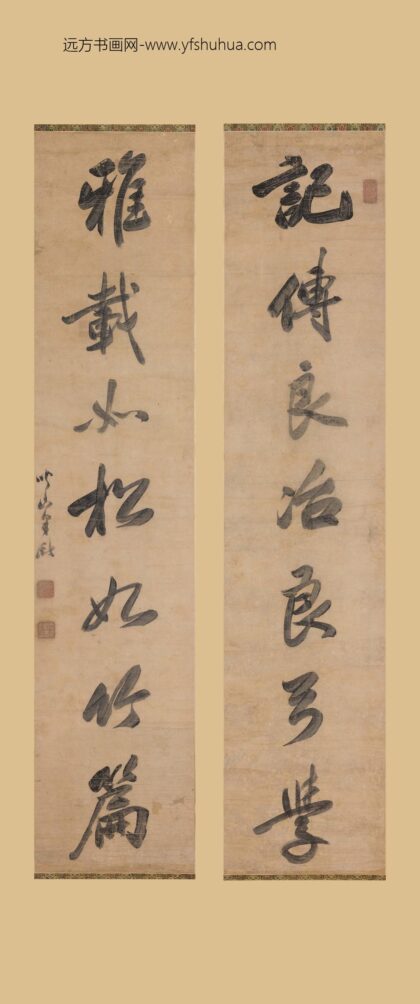 梁巘 行书七言联.jpg