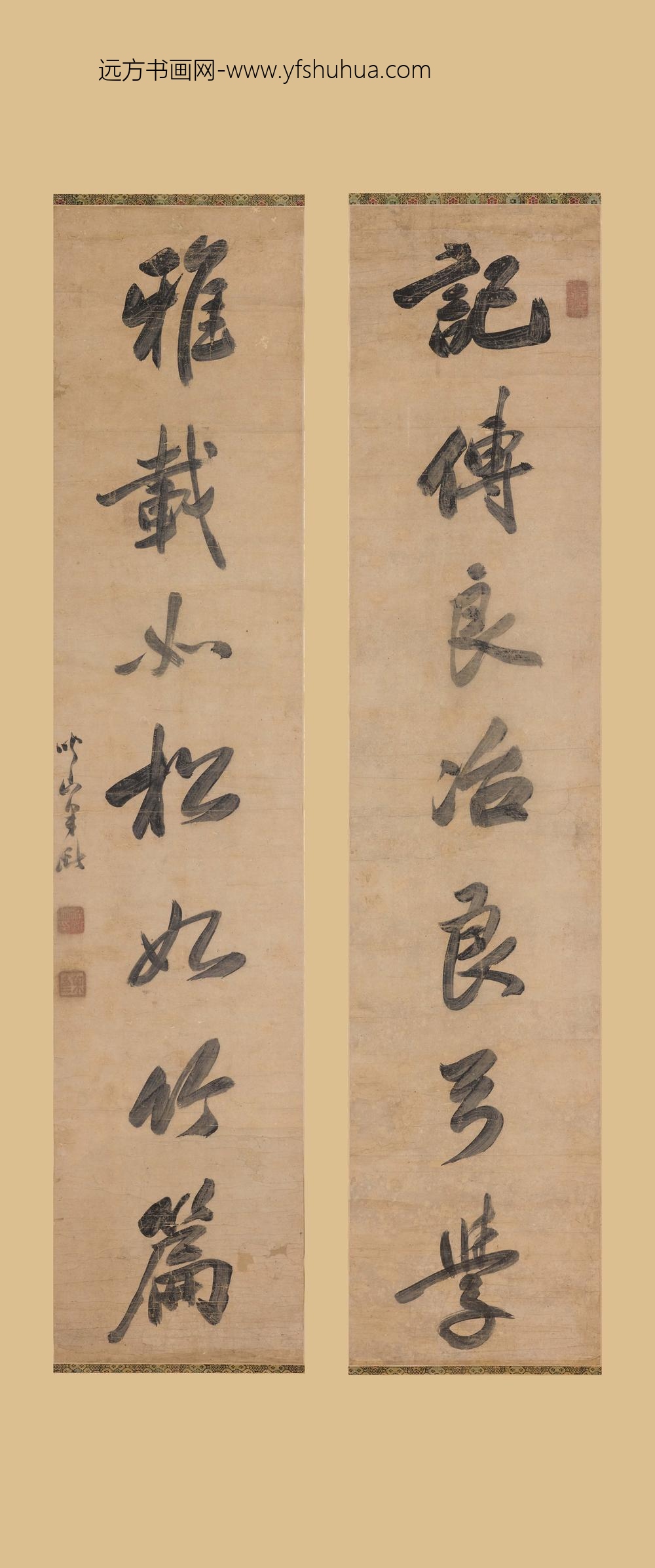 梁巘_行书七言联