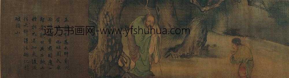 梁楷_八高僧故事图卷_