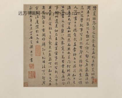 梁用行 行书跋邓文原家书页.jpg