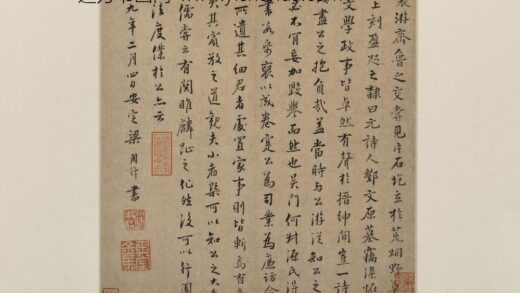 梁用行 行书跋邓文原家书页.jpg