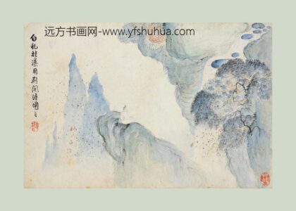 梅清 仿古山水册.jpg