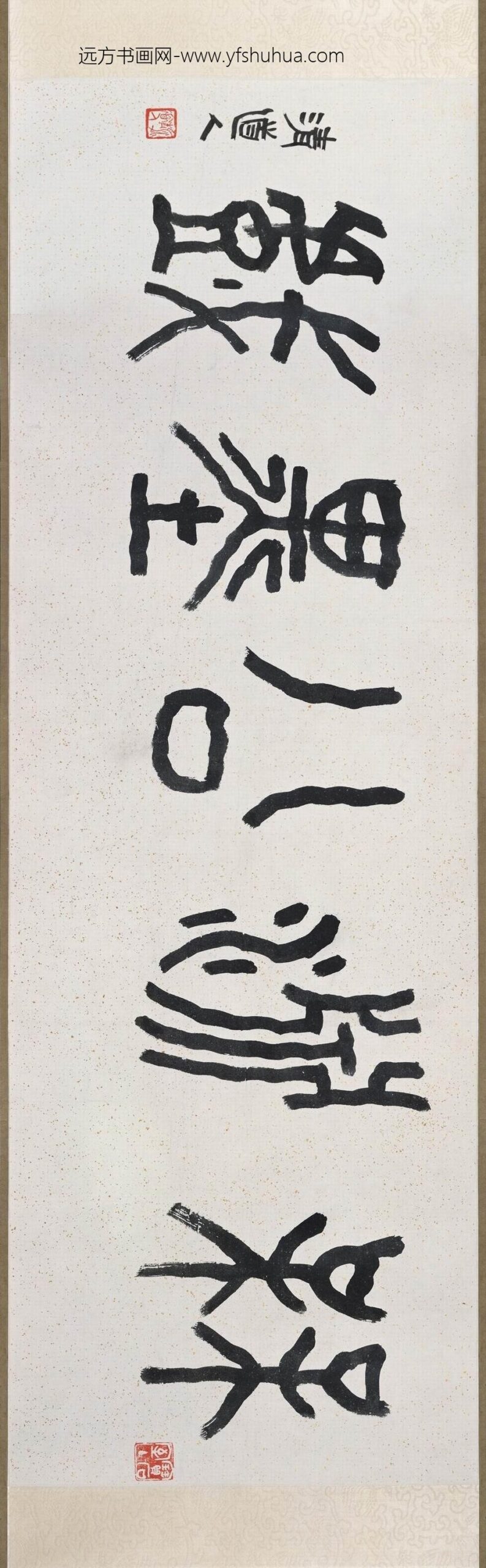 梅清_溪山闲适图卷_