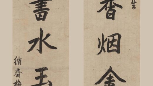 梅瑴成 行书七言联.jpg