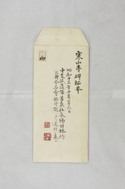 楓橋夜泊詩刻 0.jpg