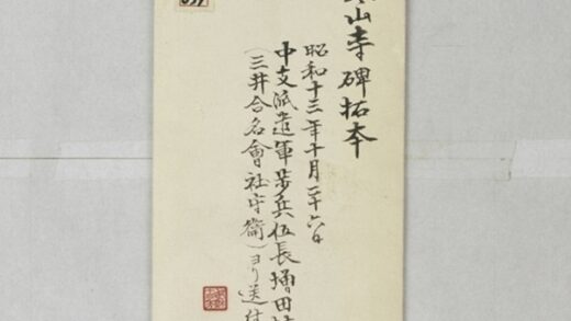 楓橋夜泊詩刻 0.jpg