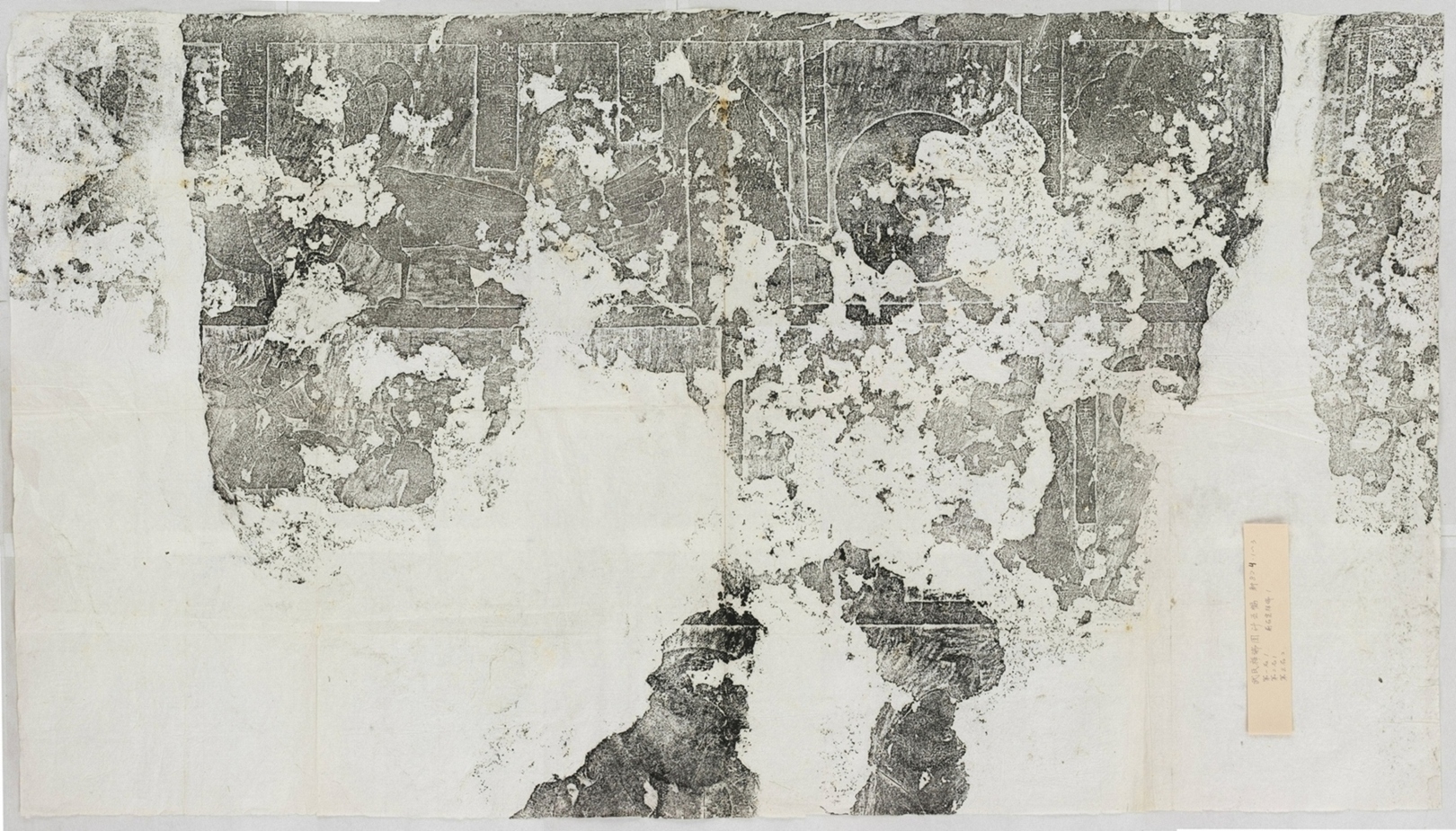 武梁祠畫像祥瑞圖一_