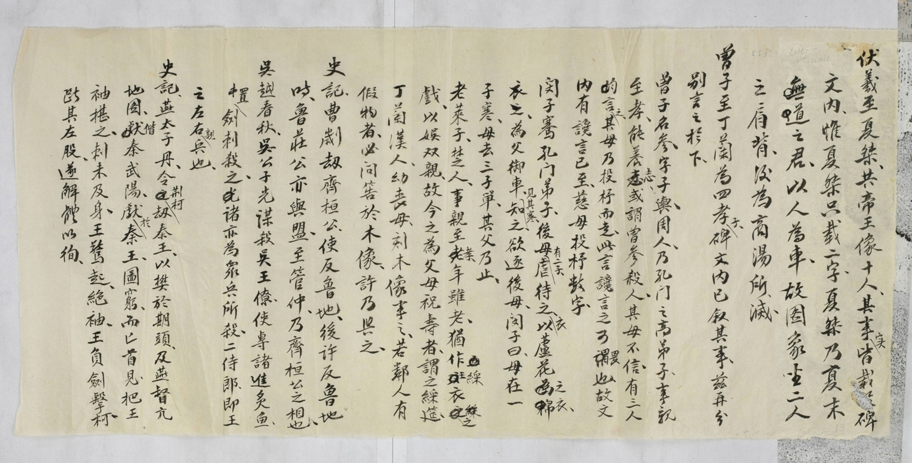 武氏石室武梁祠畫像石三_