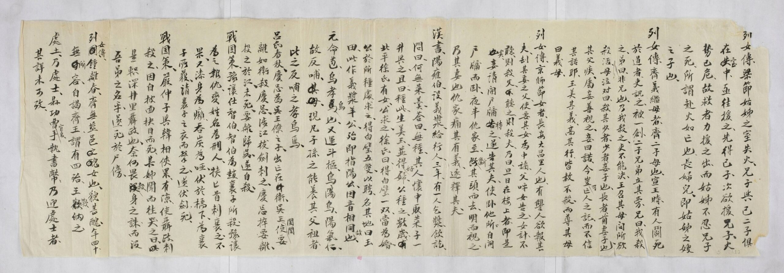 武氏石室武梁祠畫像石二_