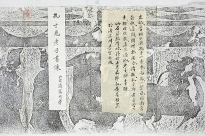 武氏石室畫像前石 1.jpg