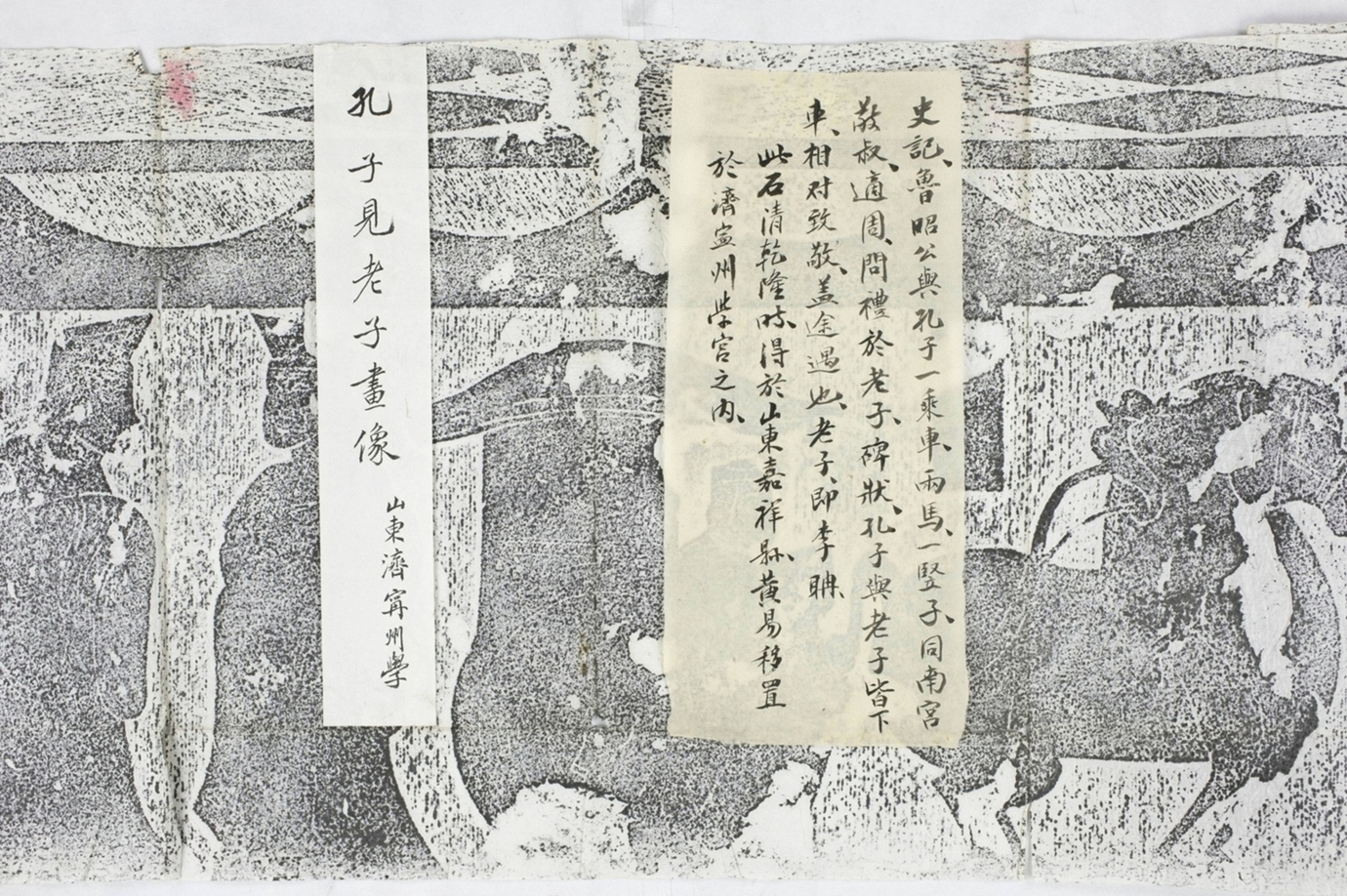 武氏石室畫像前石_