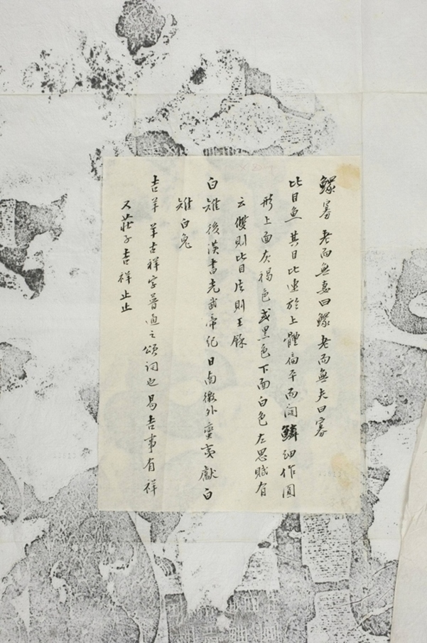 武氏石室畫像前石室祥瑞圖_