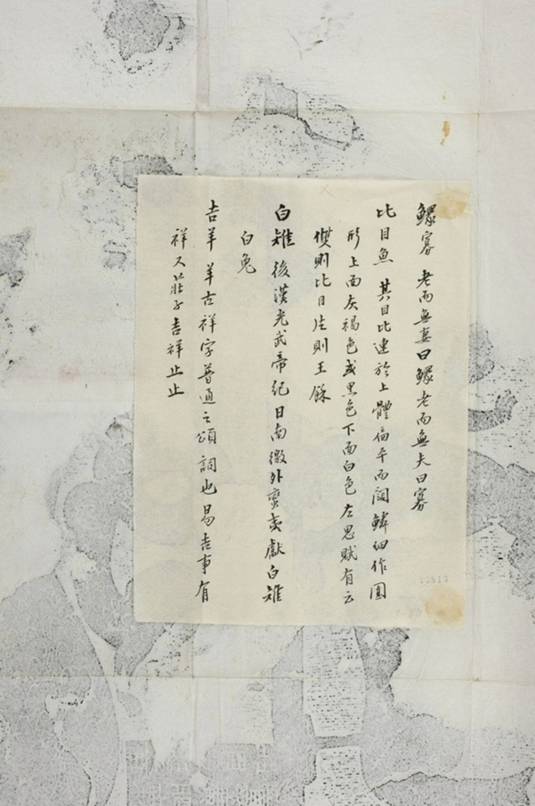 武氏石室畫像前石室祥瑞圖_