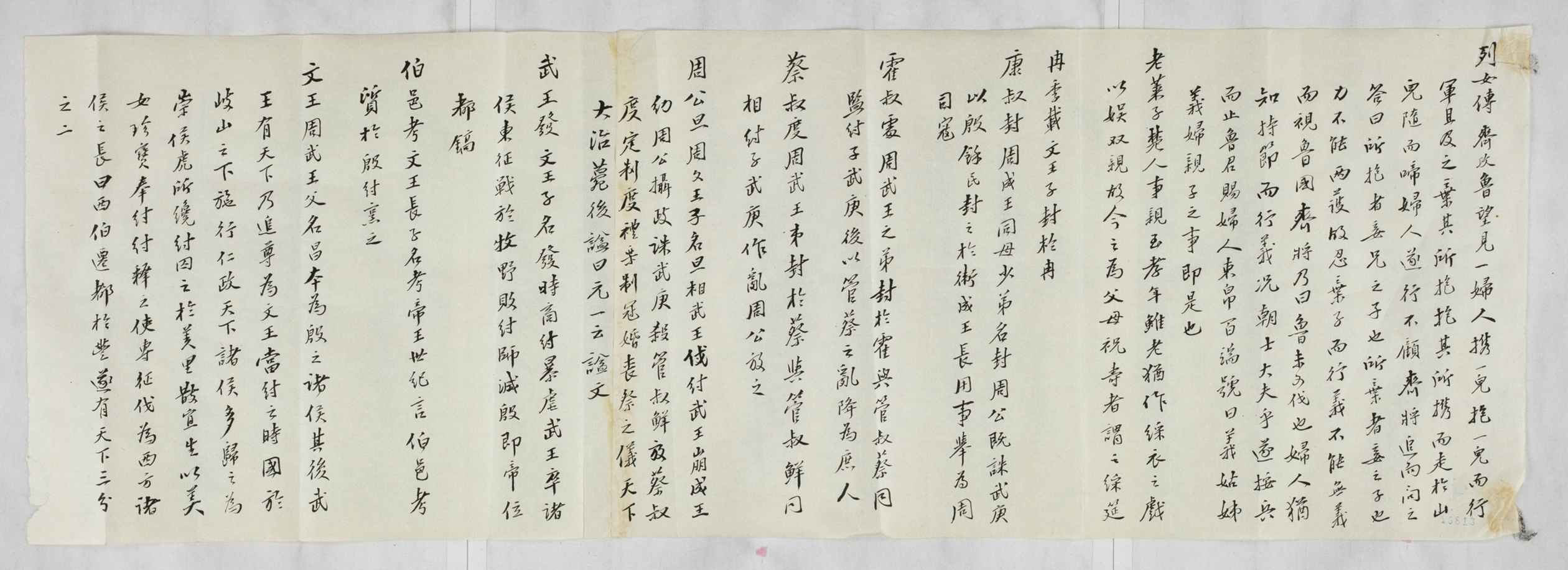 武氏石室畫像前石室第七石_