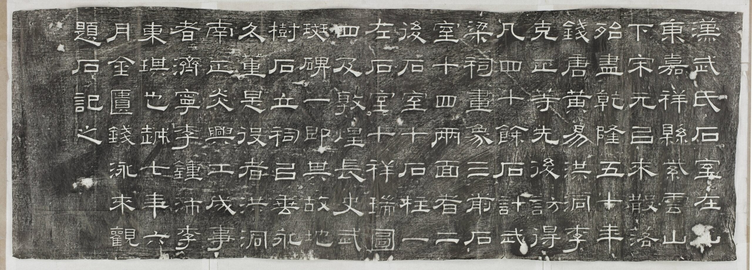 武氏石室題記