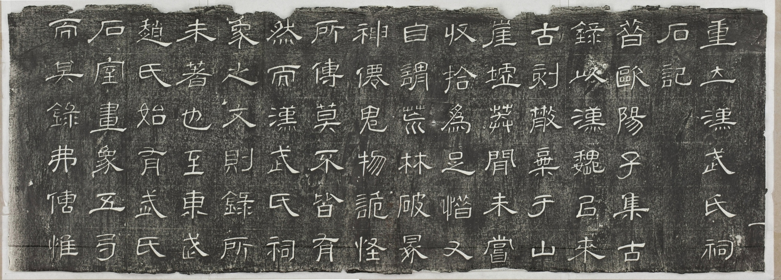 武氏祠石重立記_