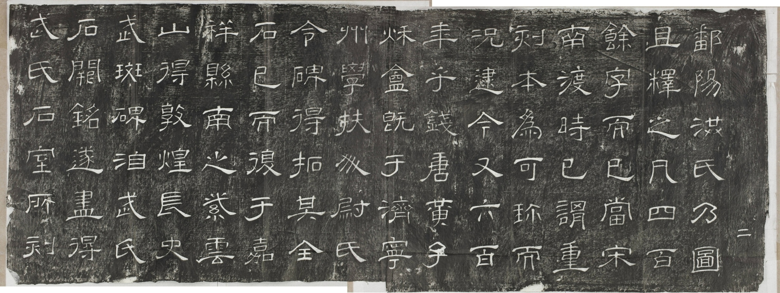 武氏祠石重立記_