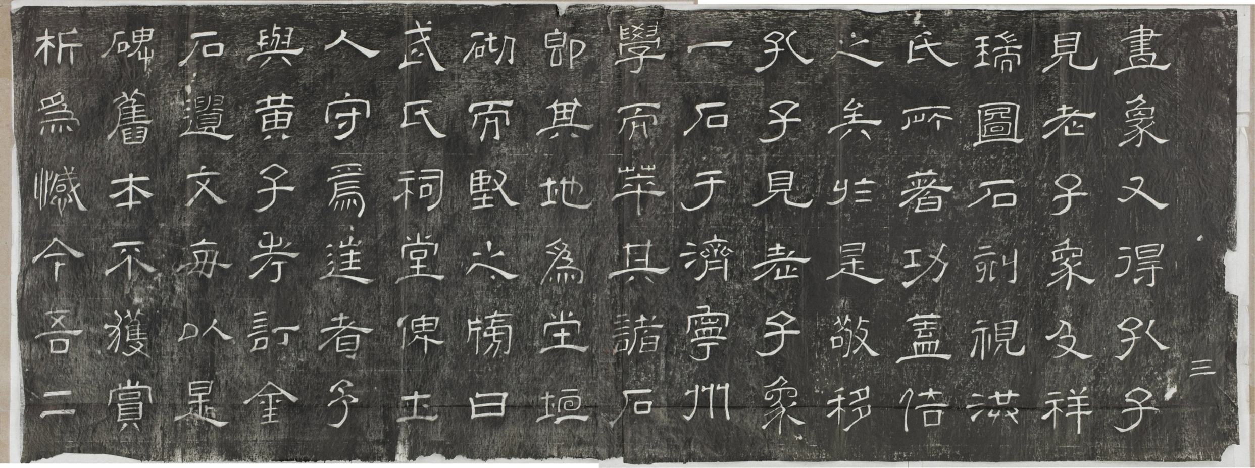 武氏祠石重立記_